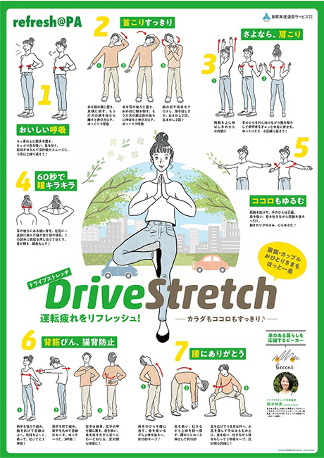 Drive Stretch